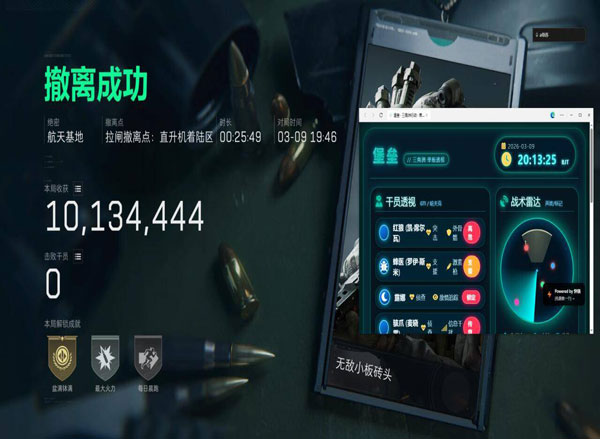 sp三角洲外挂软件效果