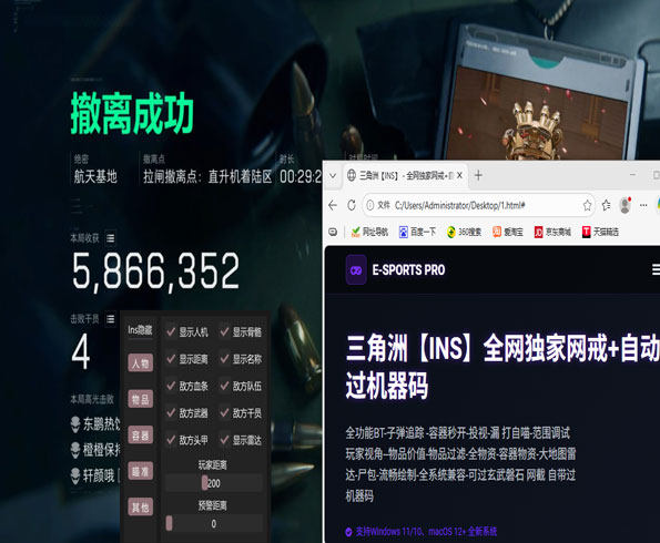 sp三角洲外挂透视自瞄效果